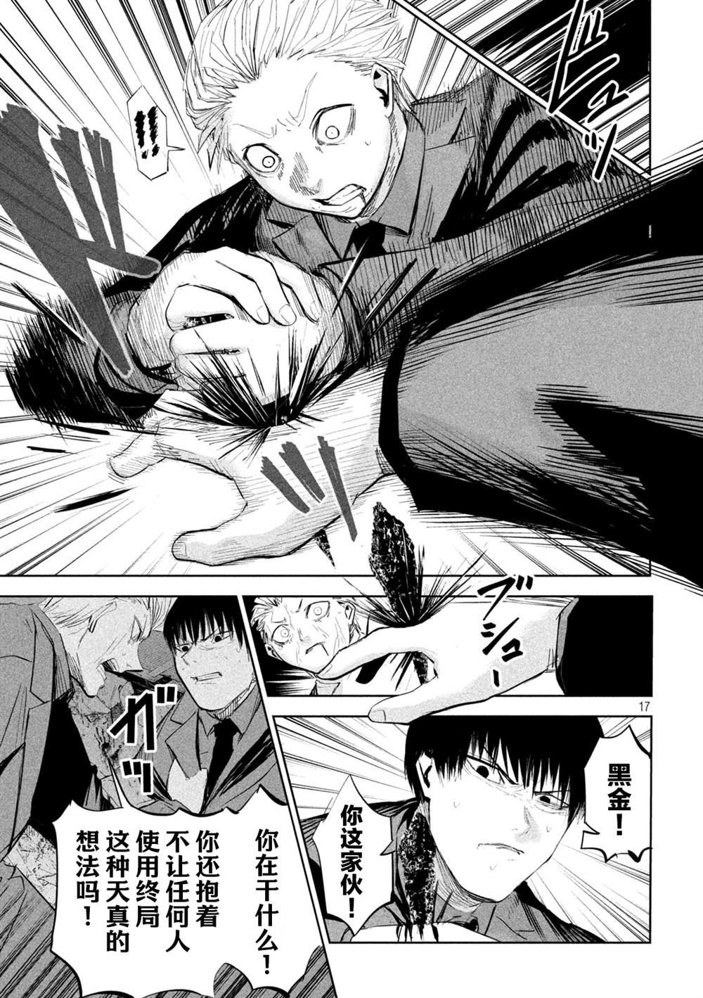 第43话