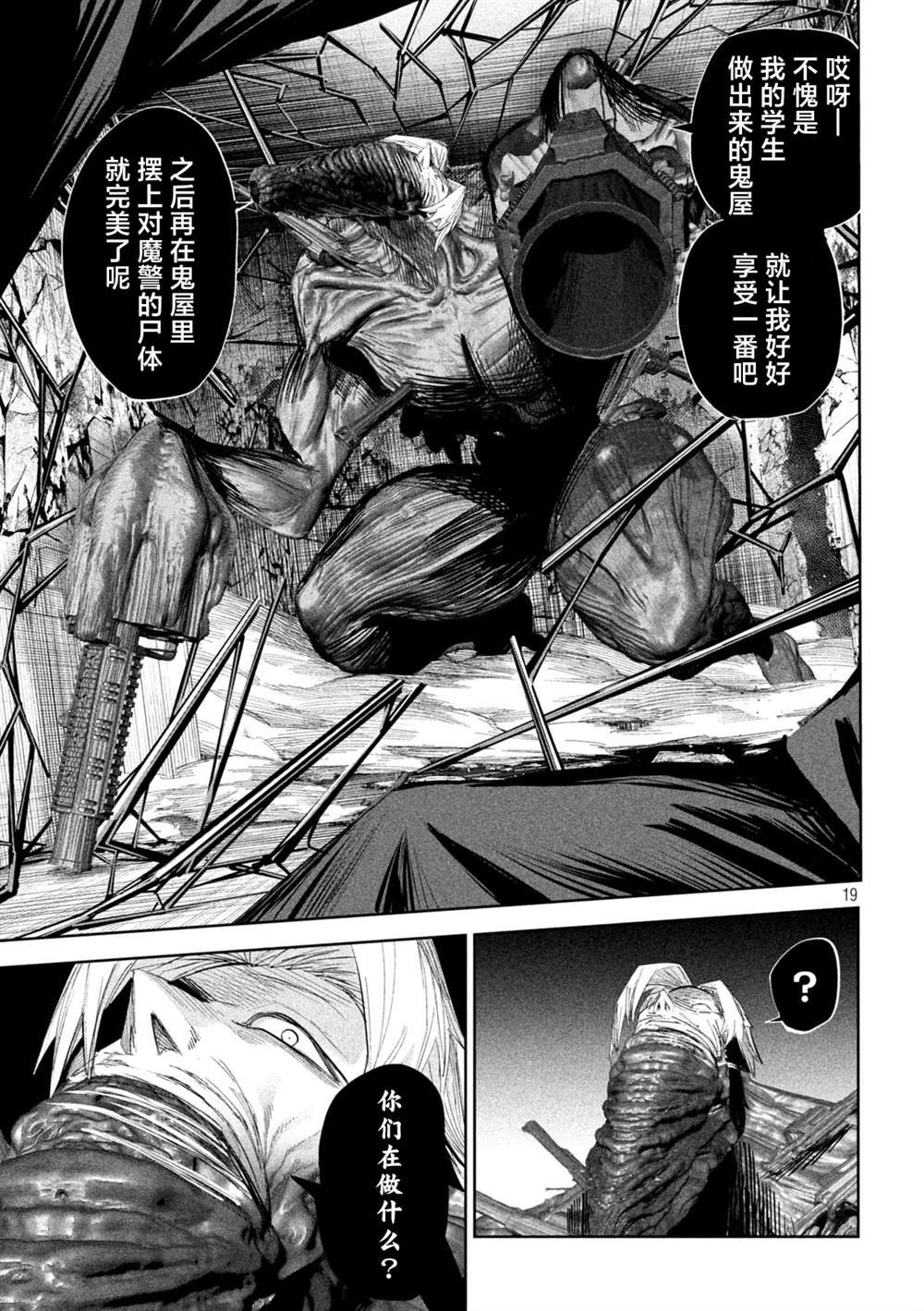 第43话