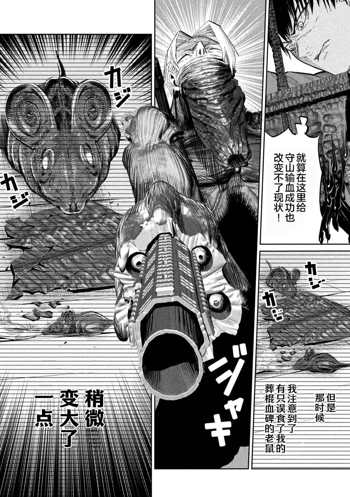 第44话