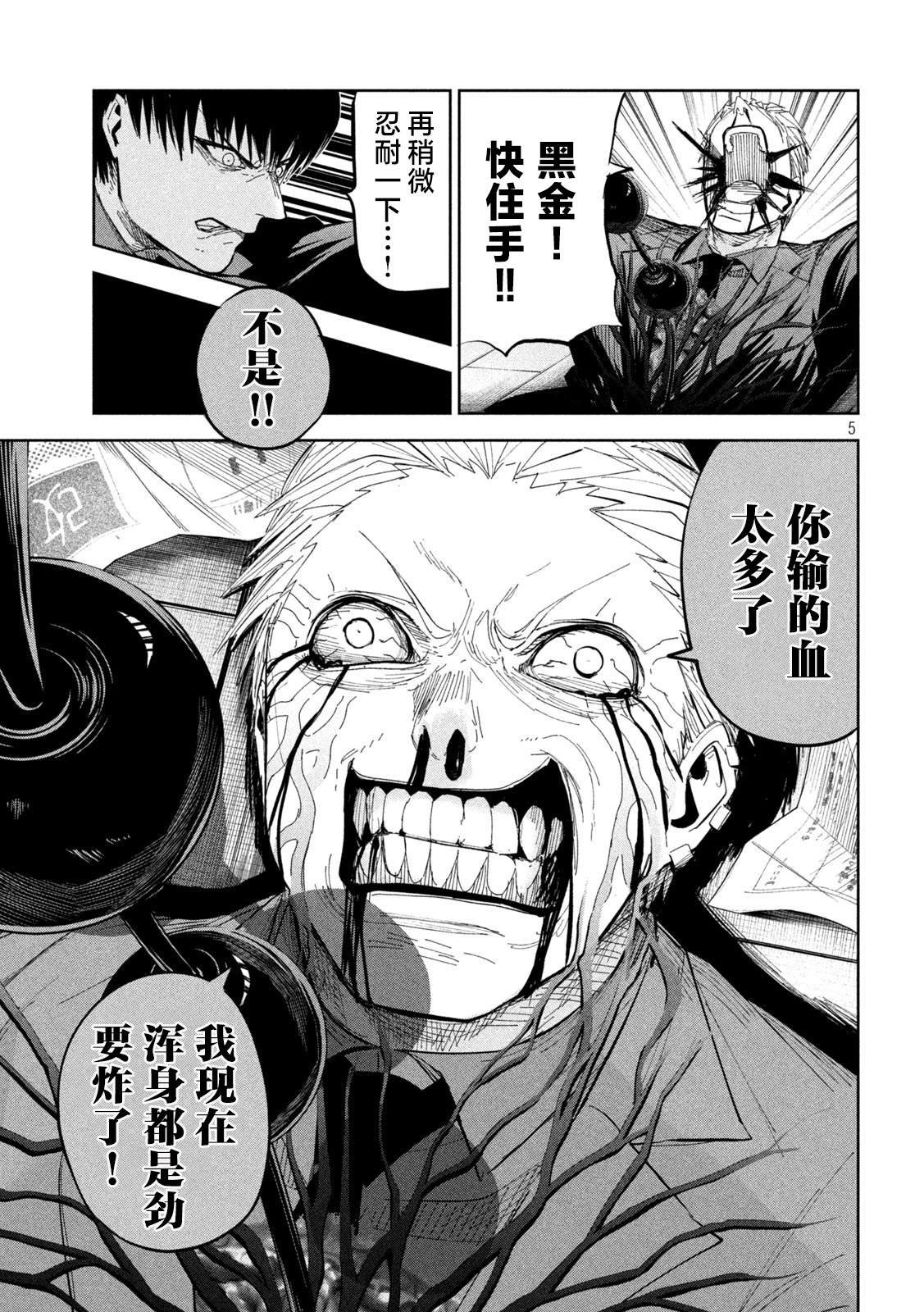 第44话