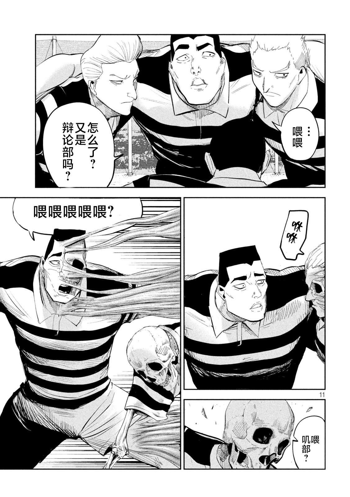第44话