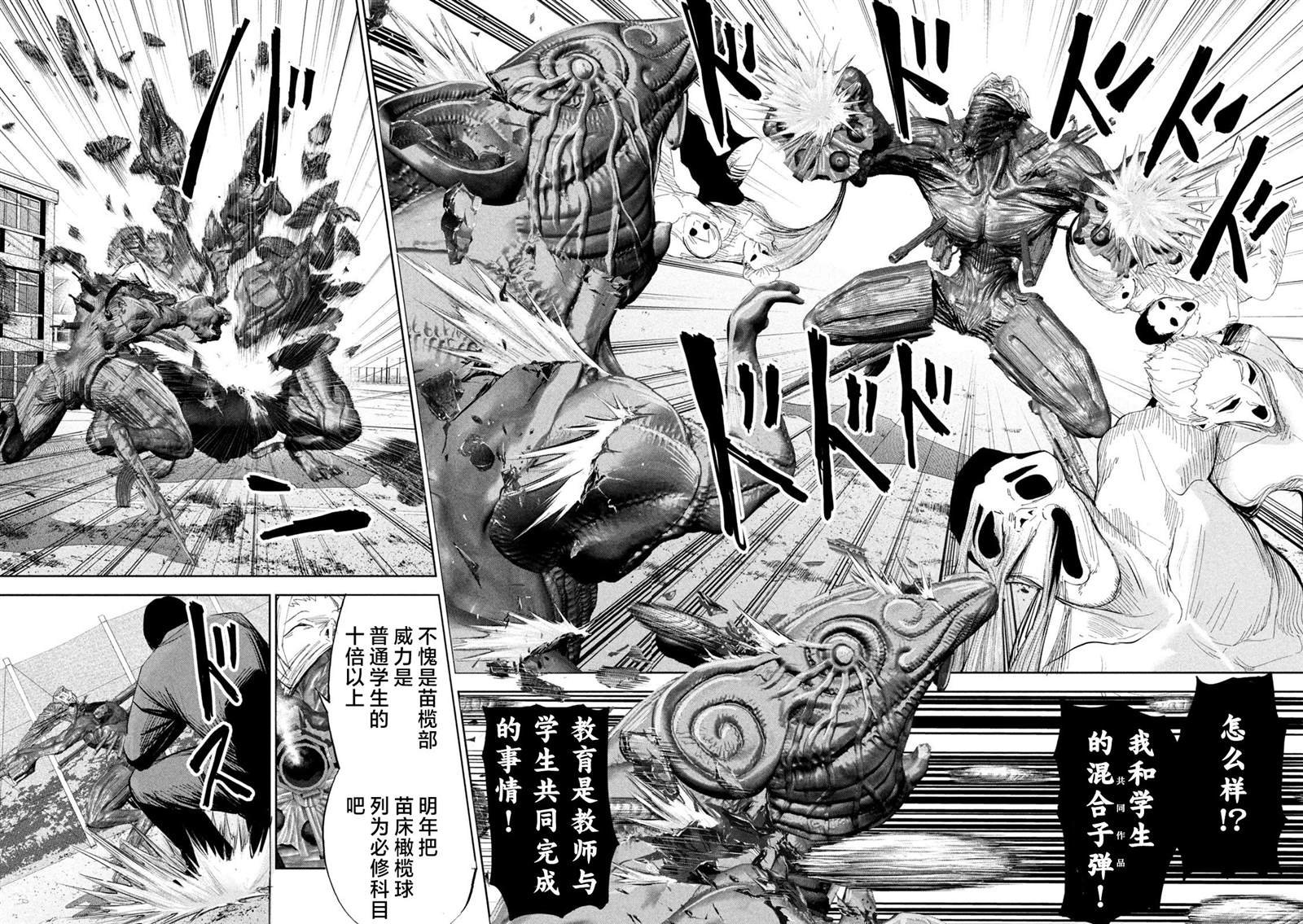 第44话