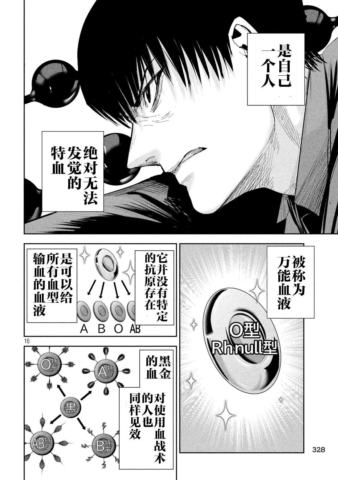 第44话