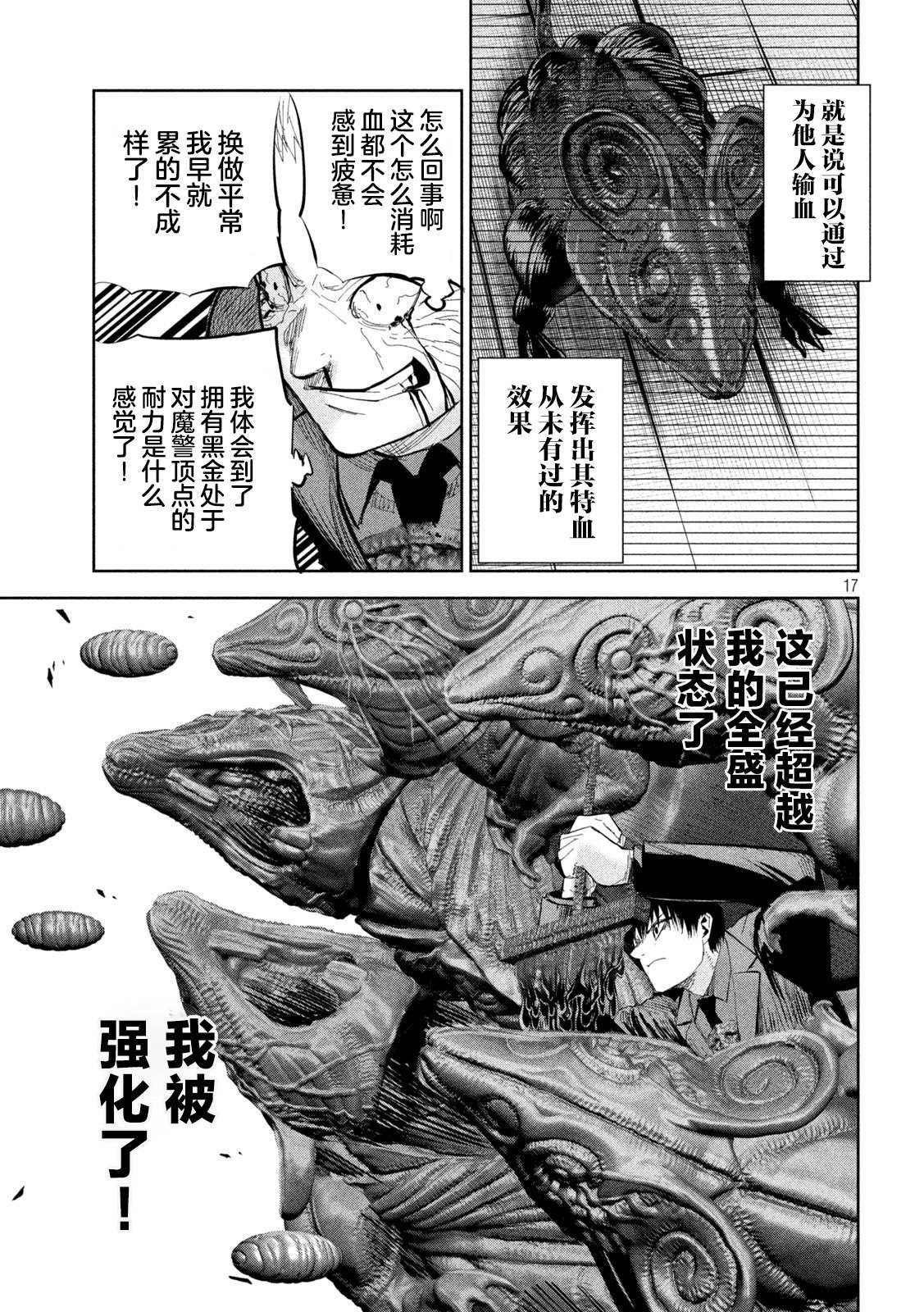 第44话