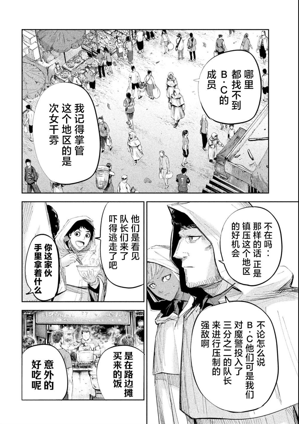 第45话