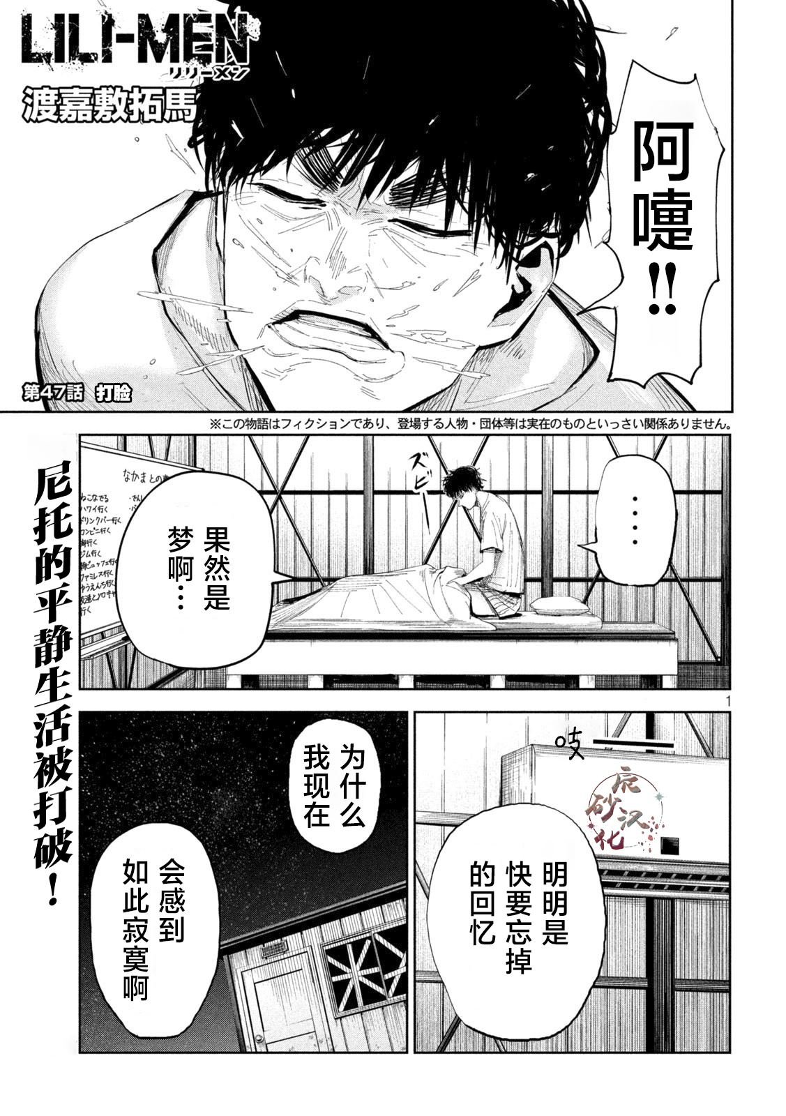 第47话