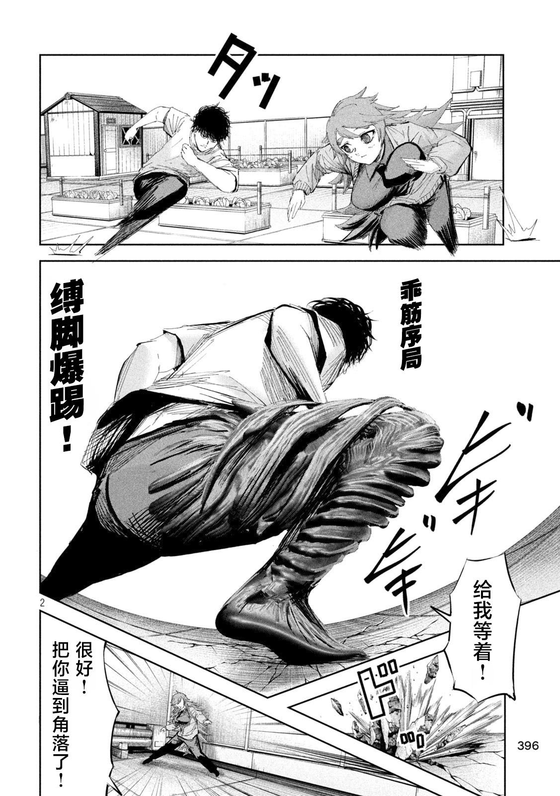 第47话
