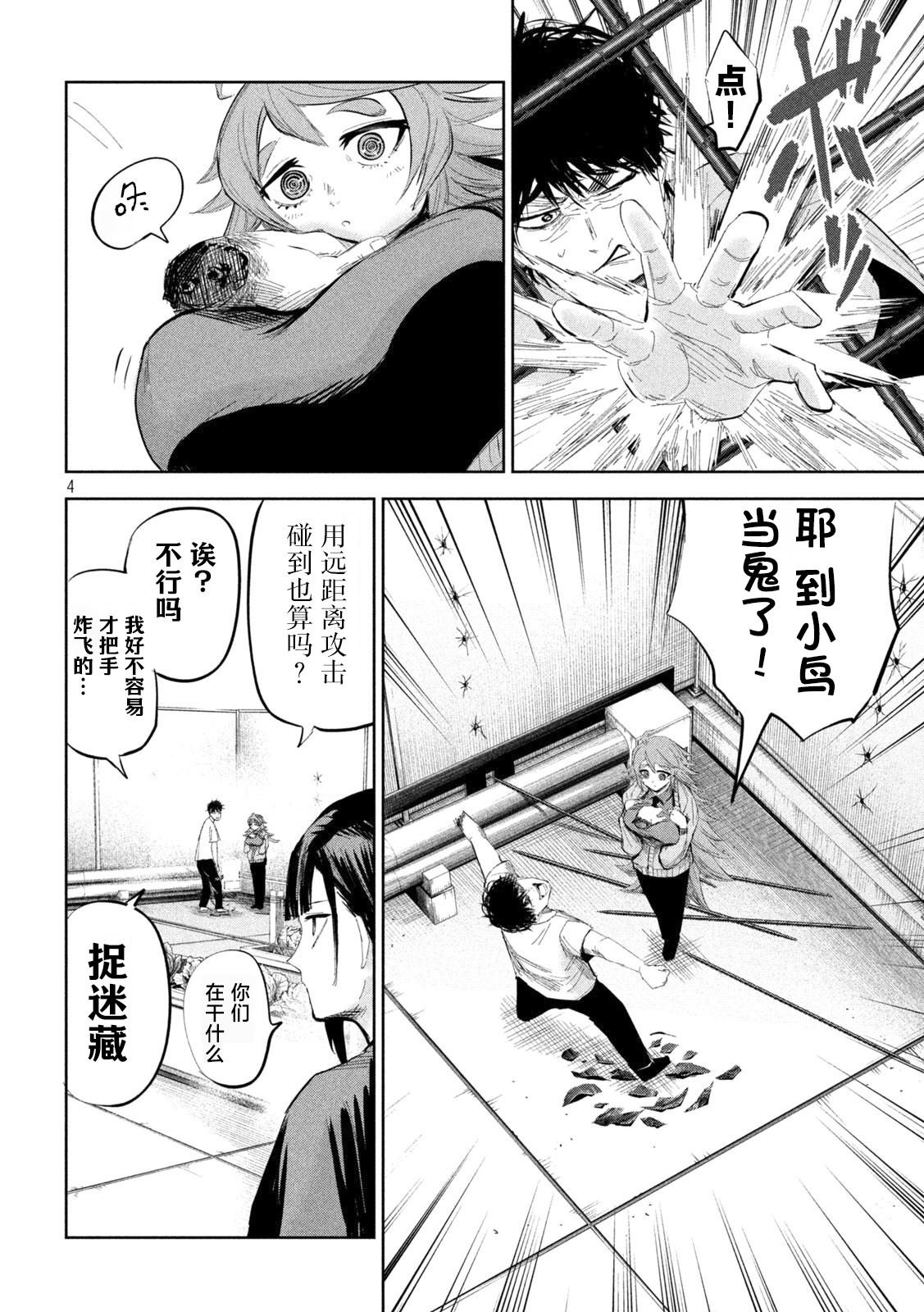第47话