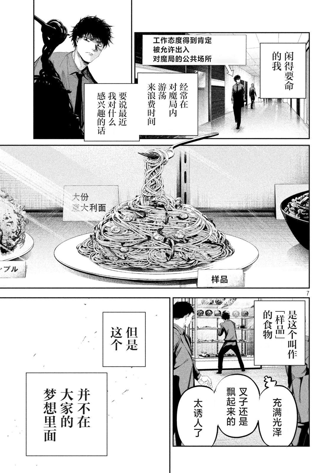 第47话