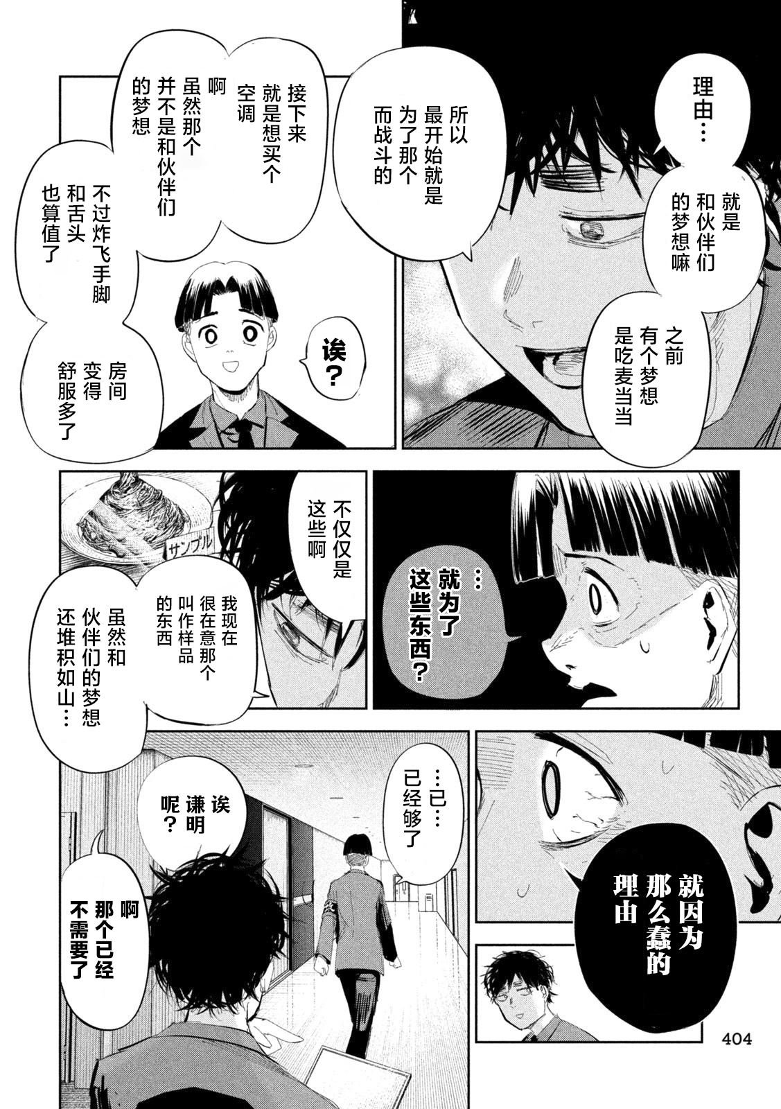 第47话