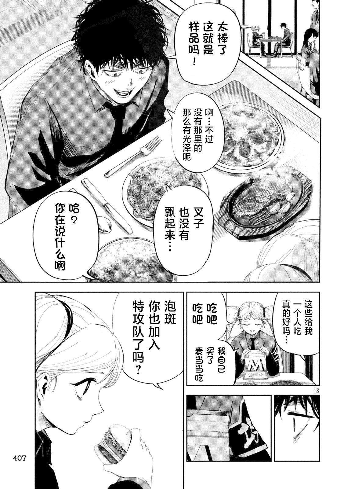第47话