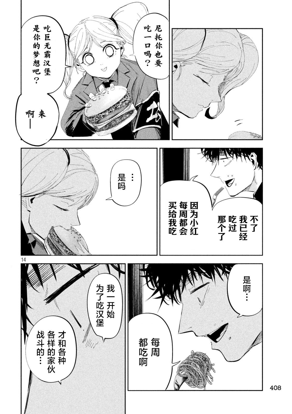 第47话