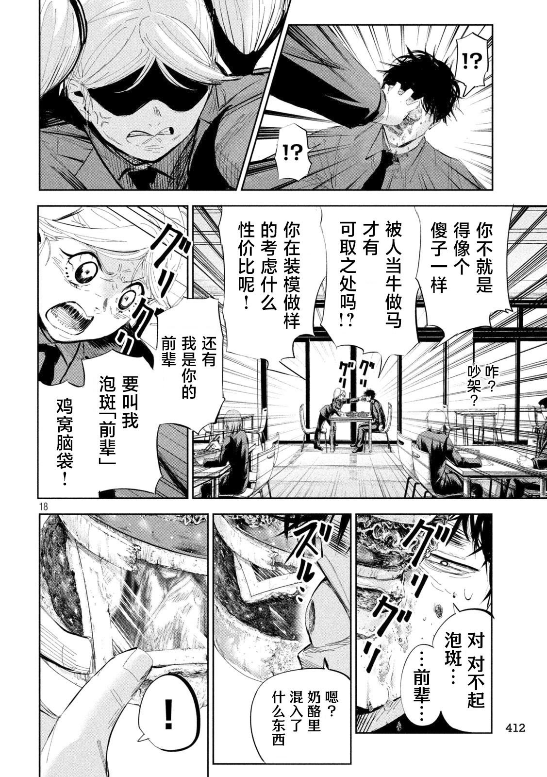 第47话