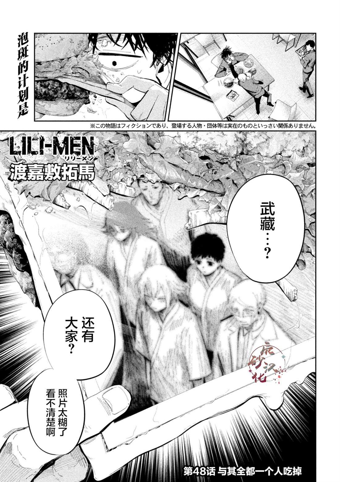 第48话
