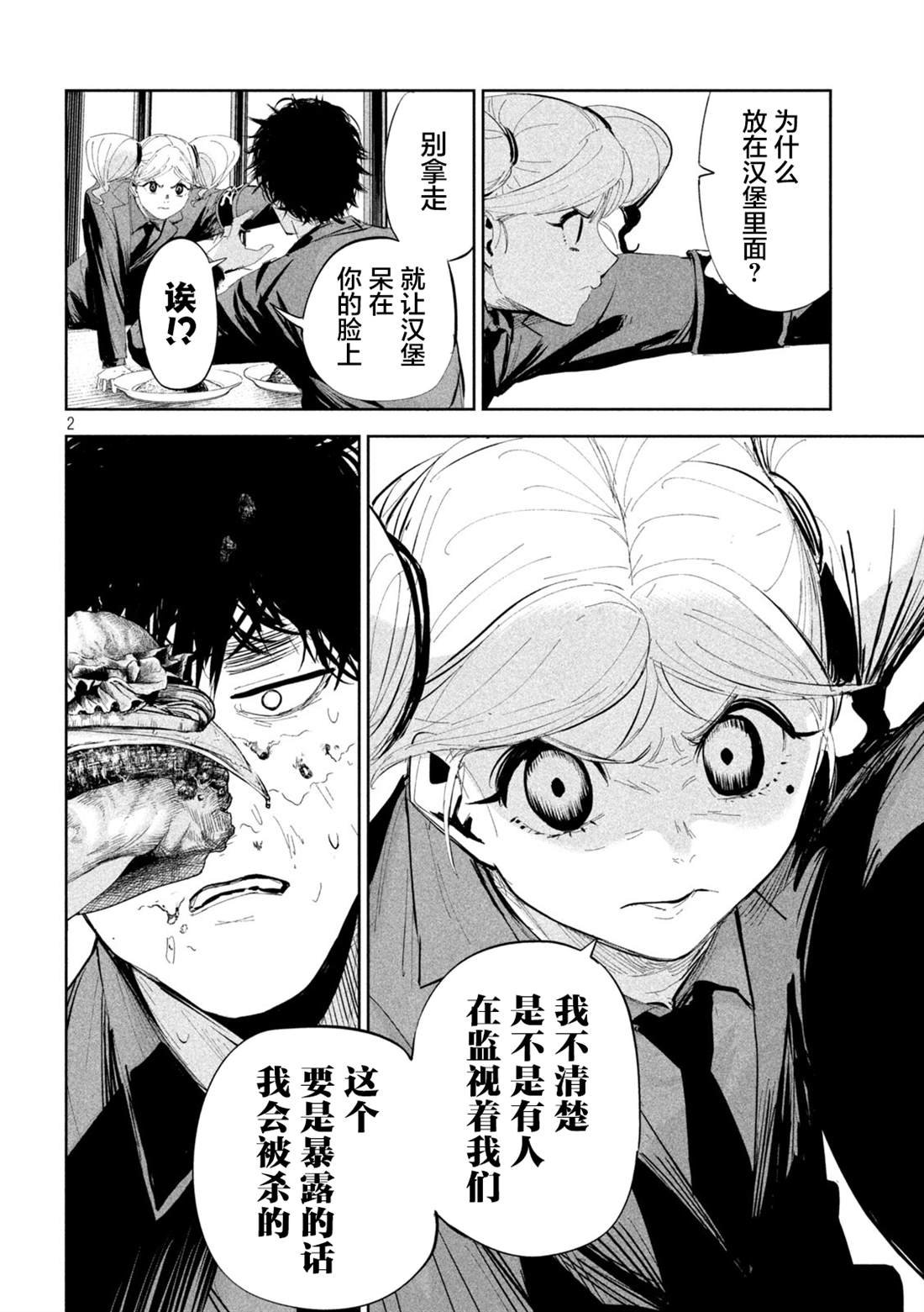 第48话