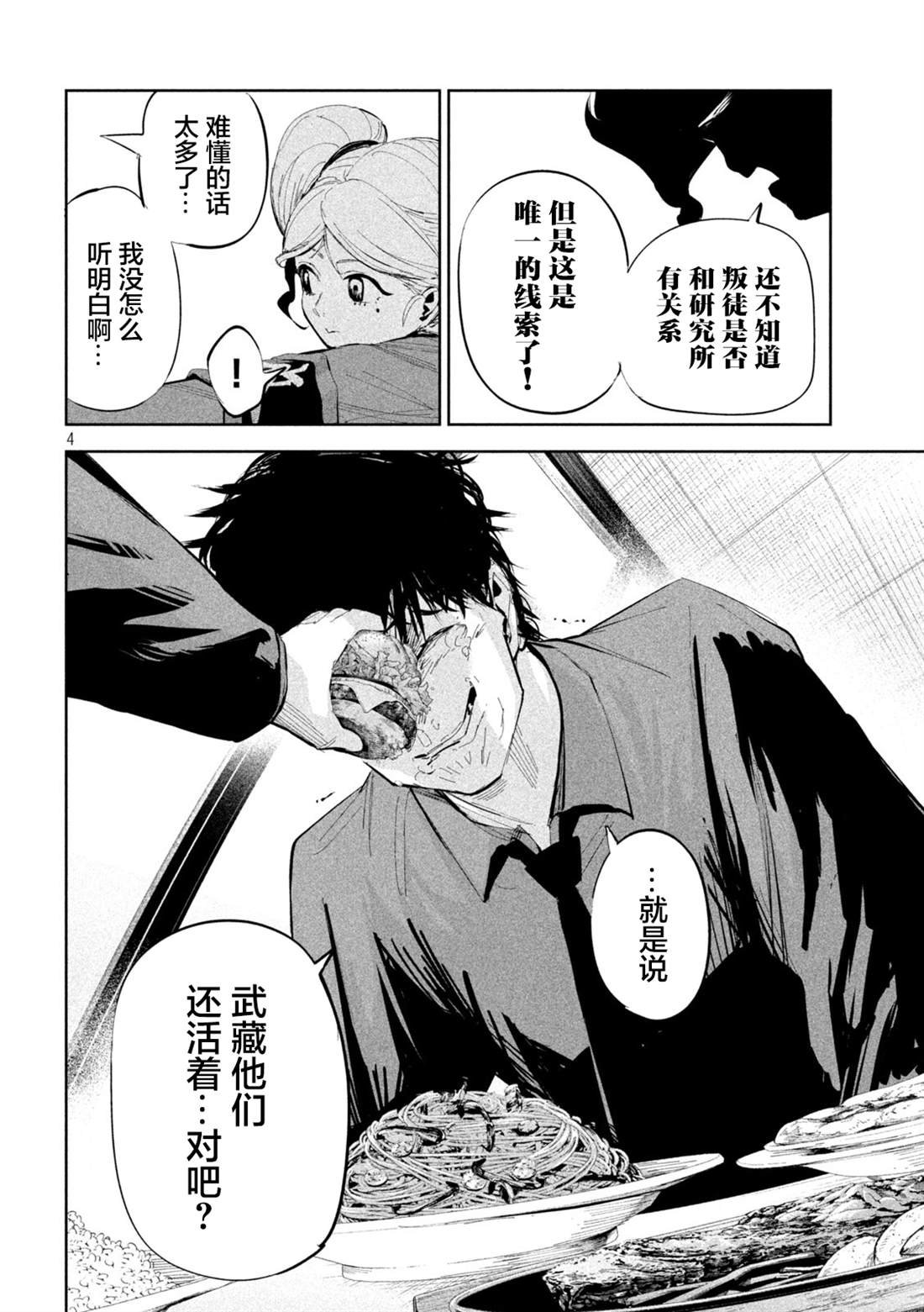 第48话