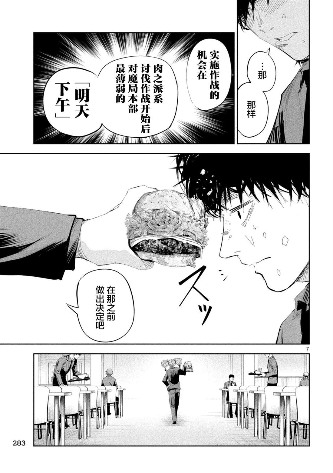 第48话