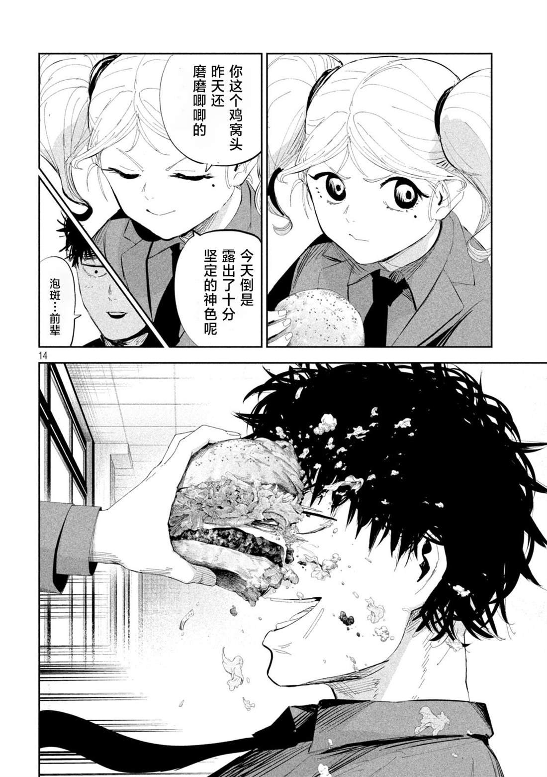 第48话