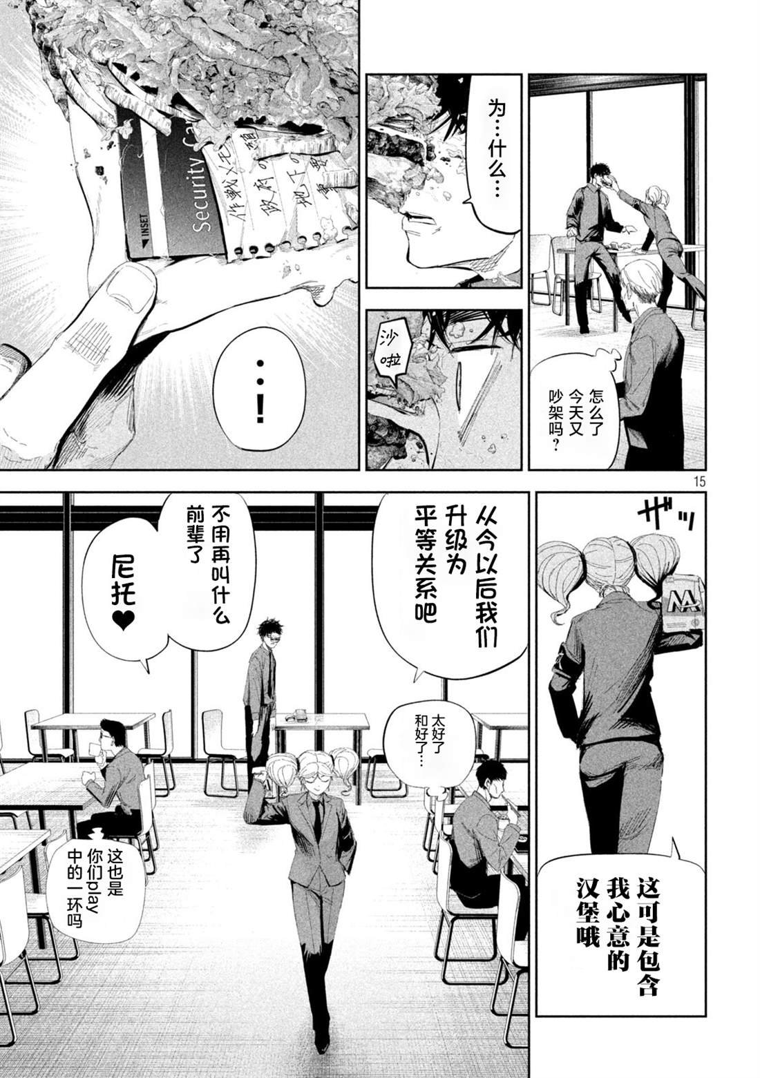 第48话