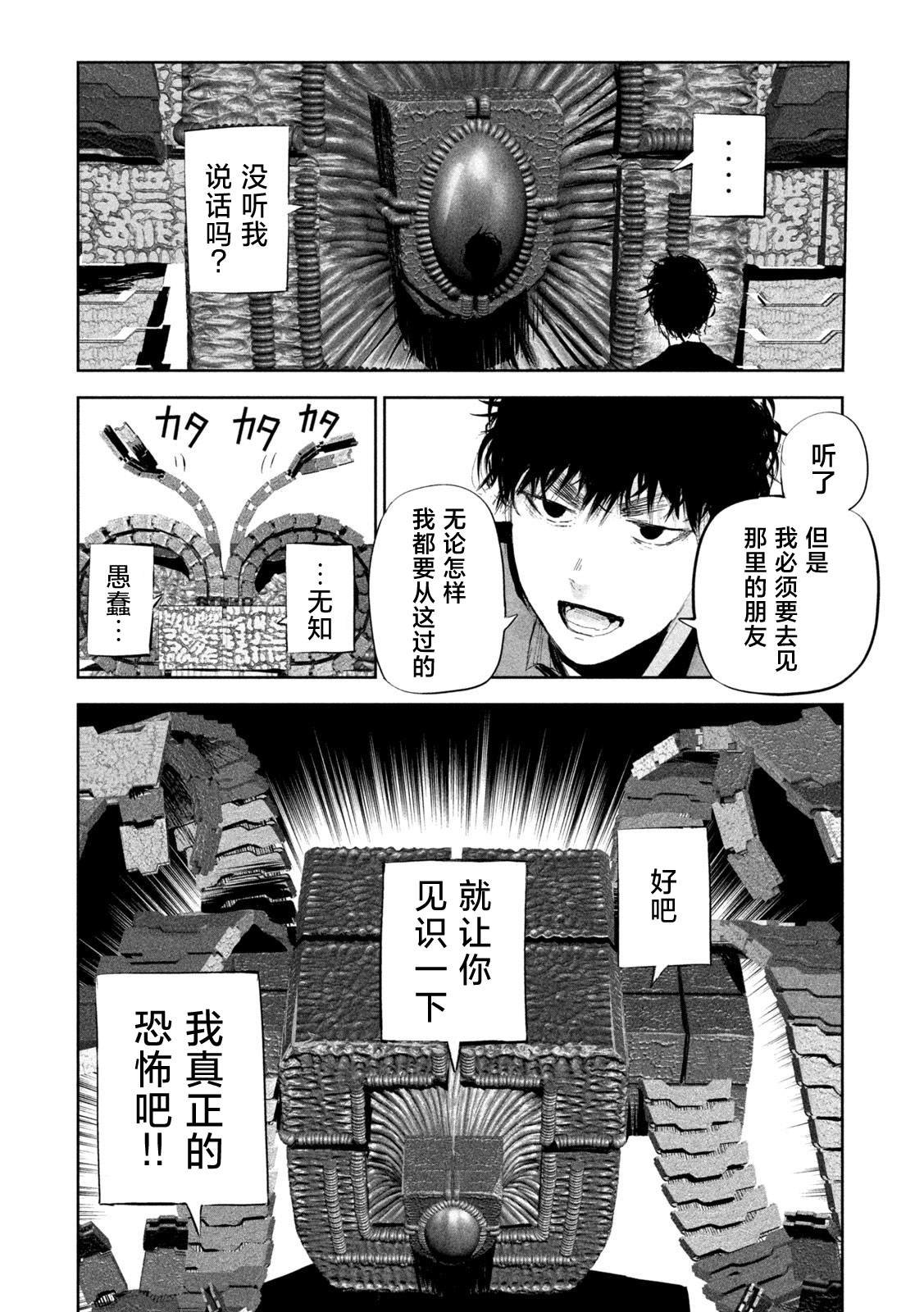 第49话