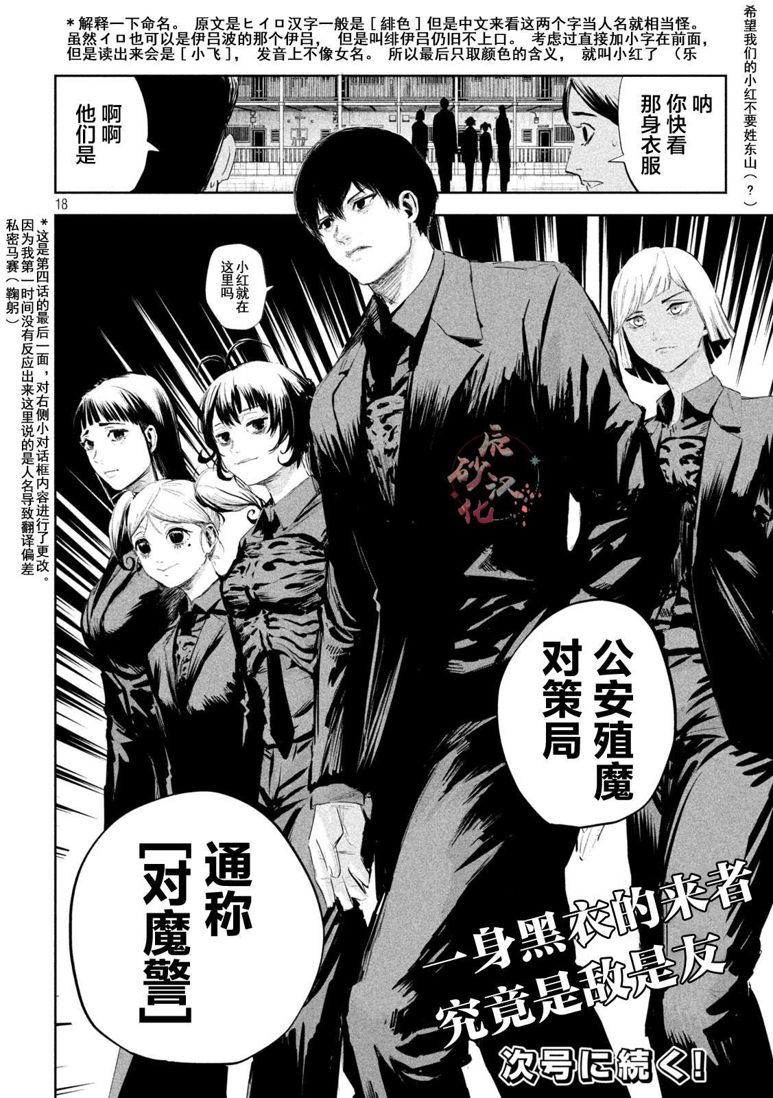 第5话