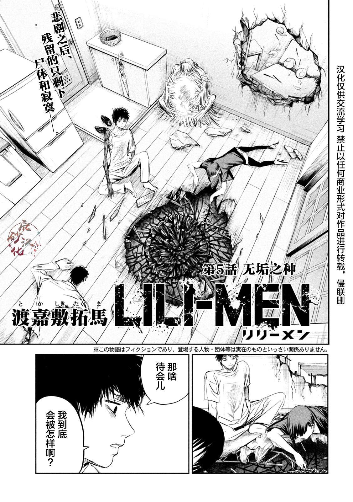 第5话