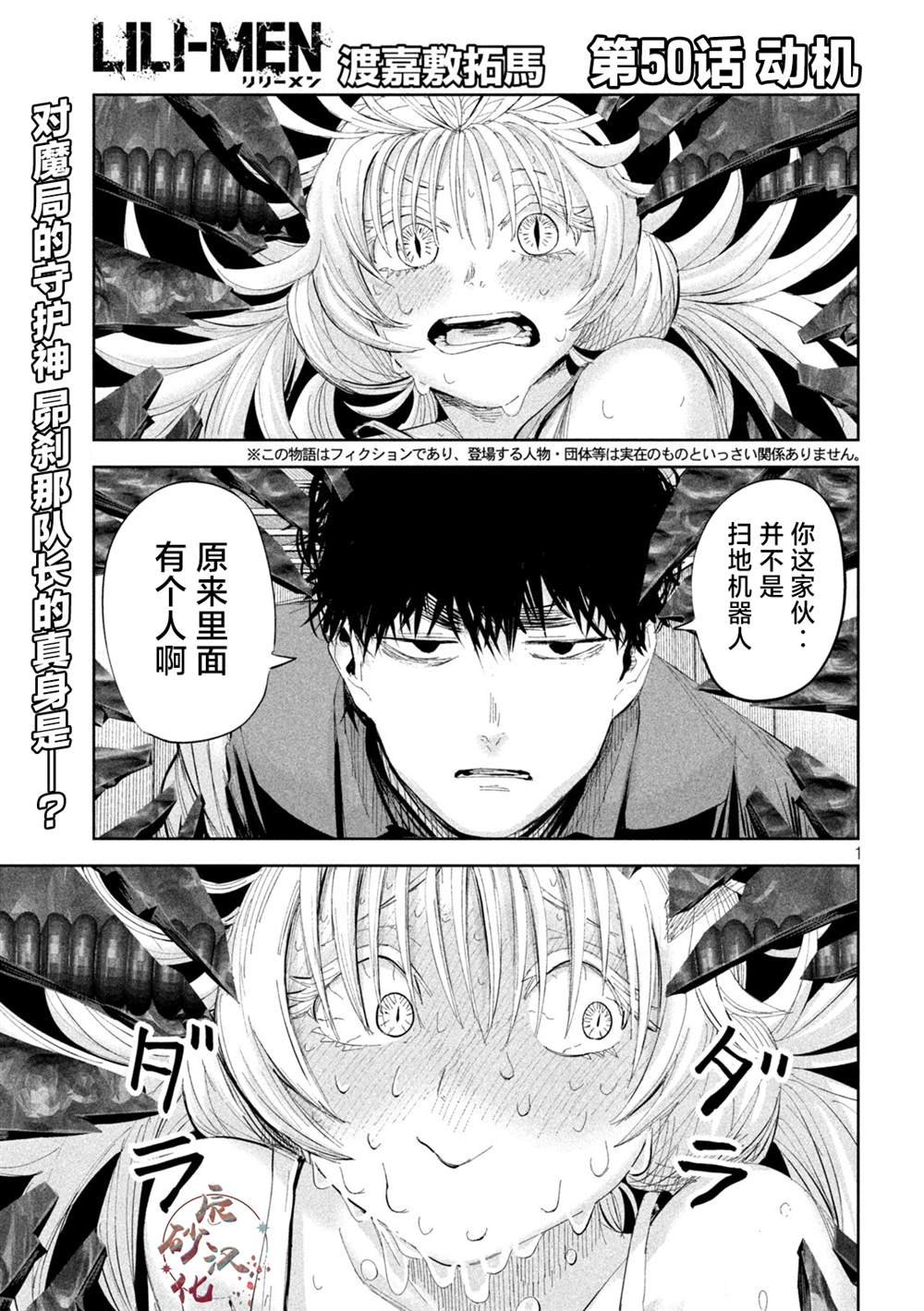 第50话