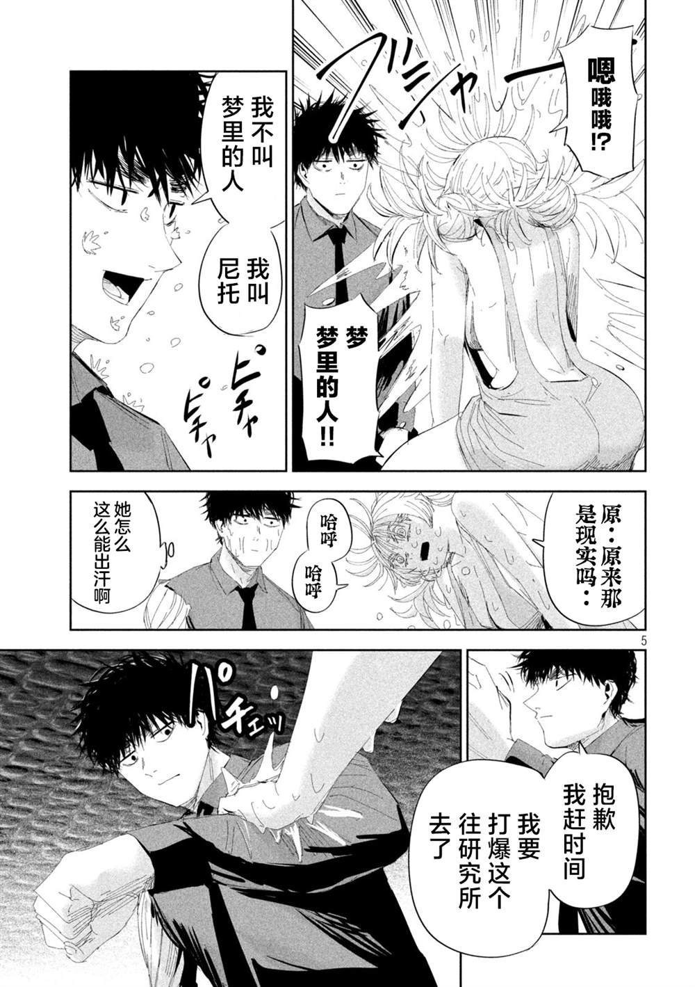 第50话