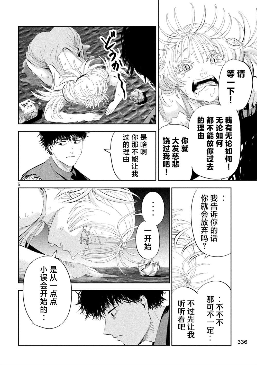 第50话