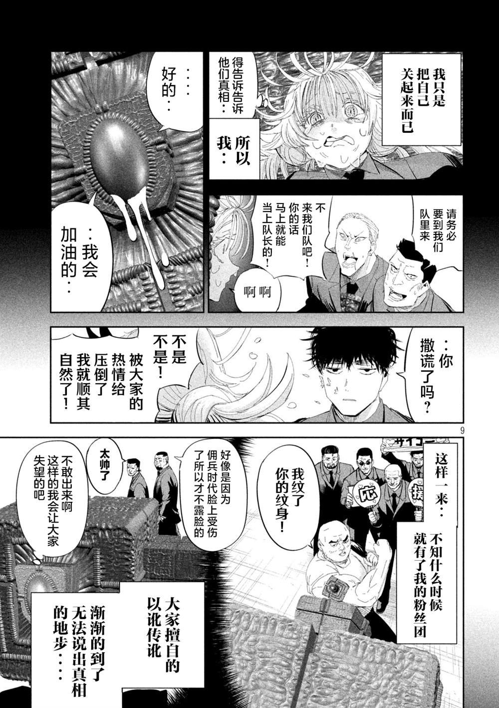 第50话