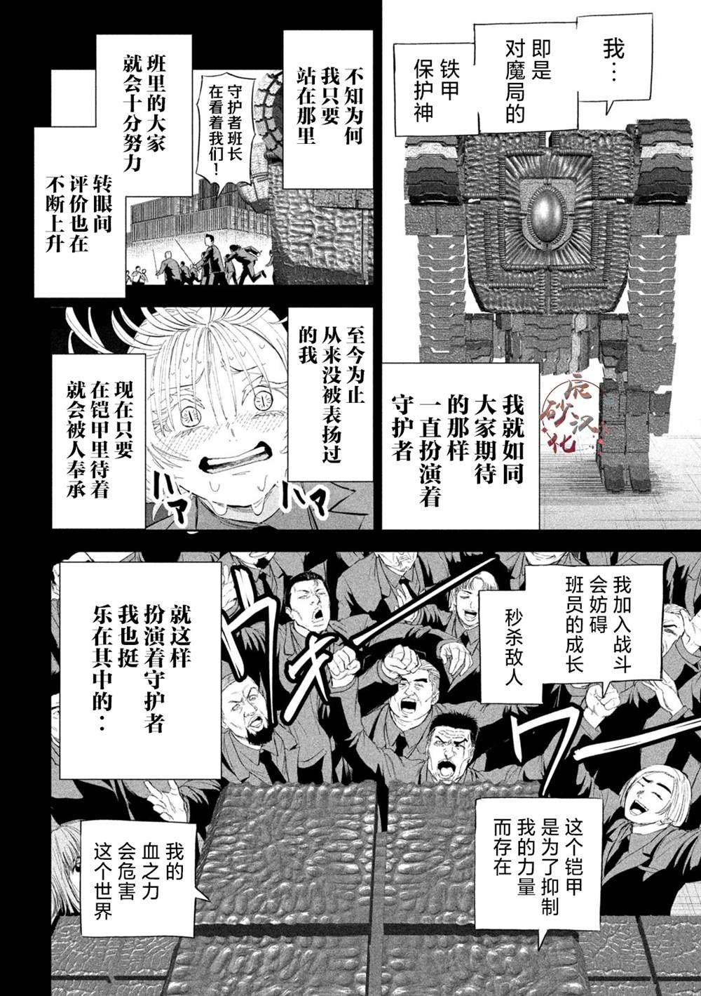第50话
