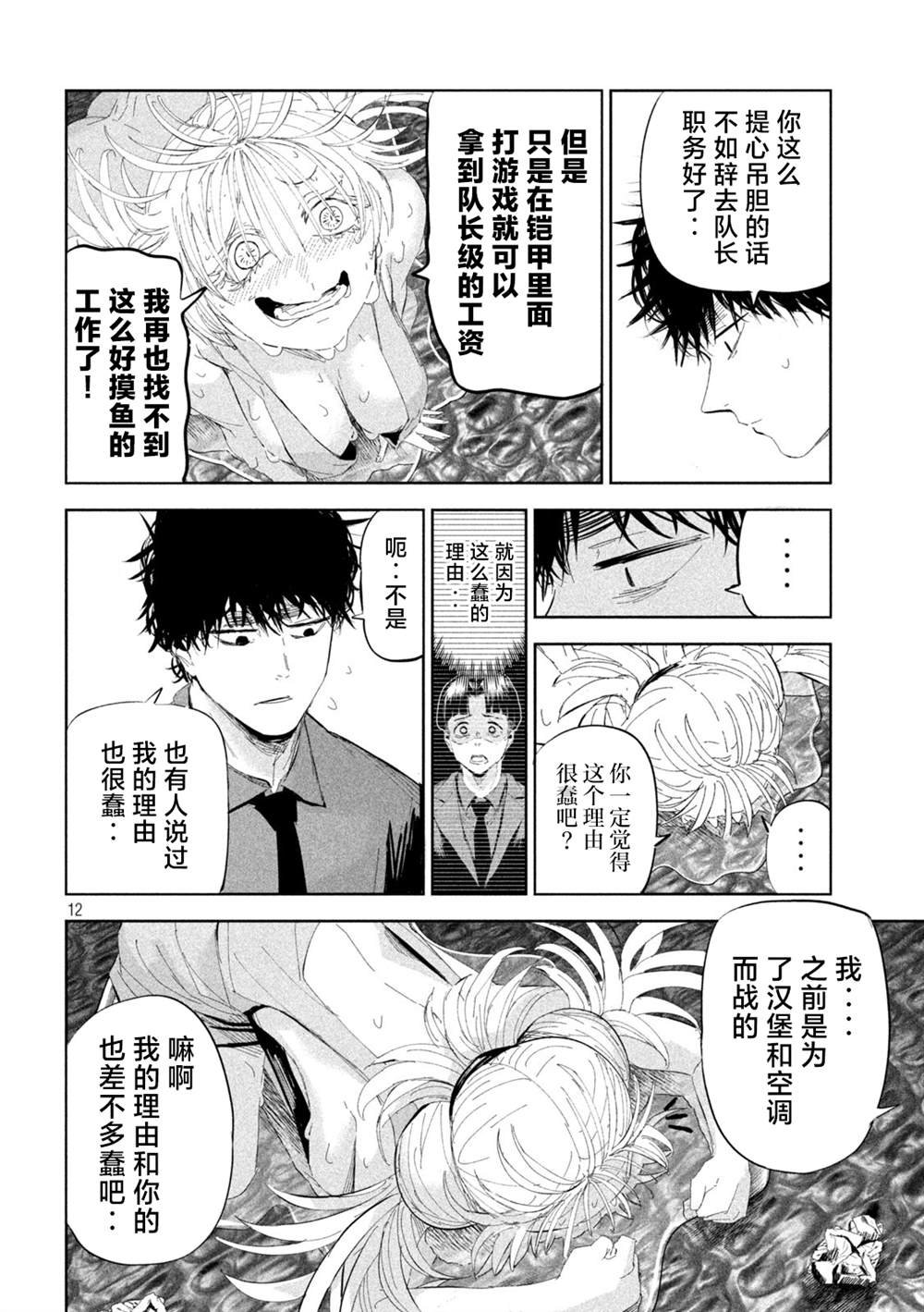 第50话