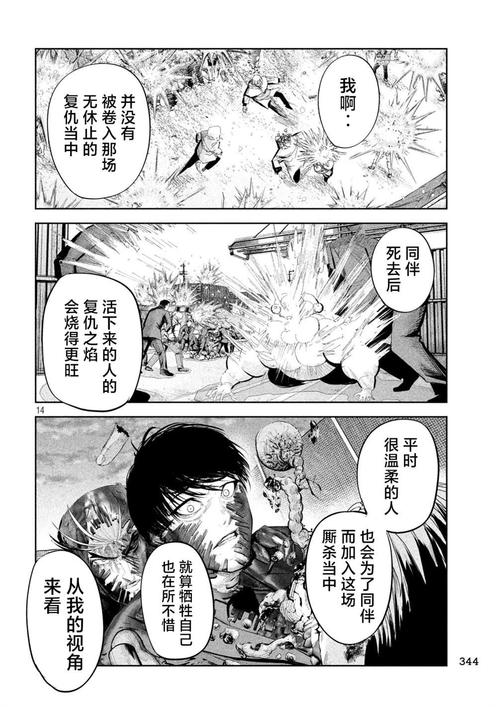 第50话