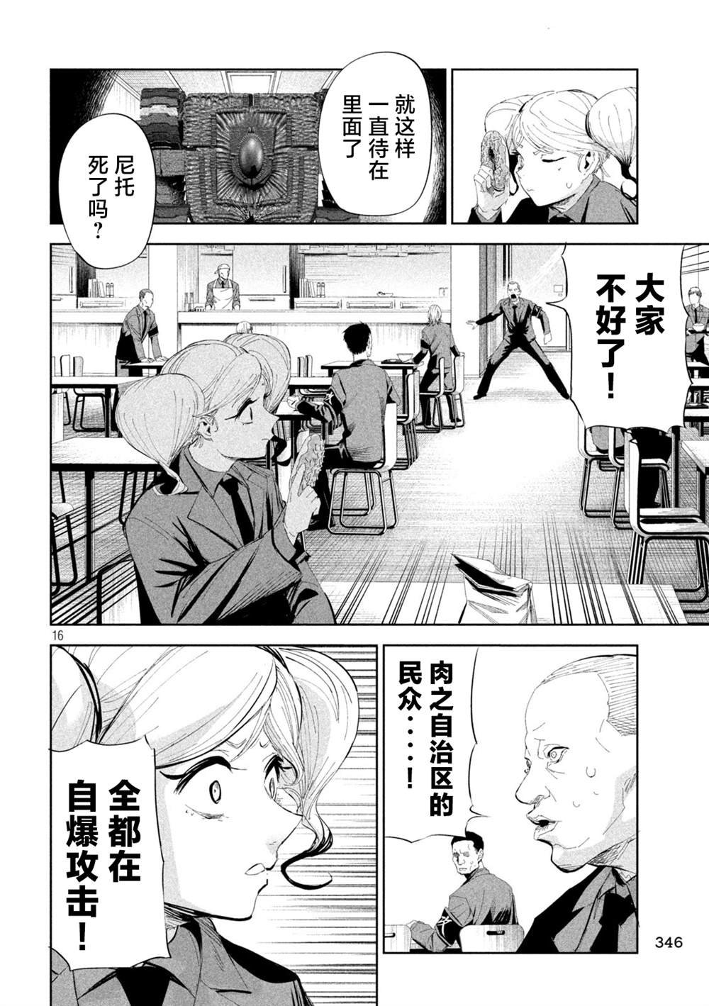 第50话