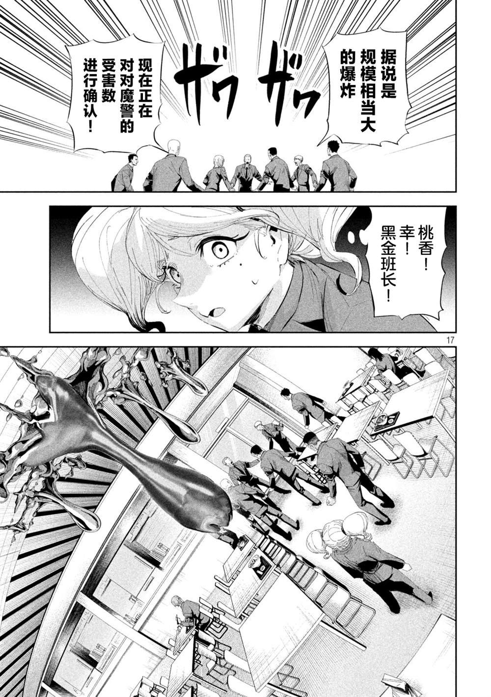 第50话