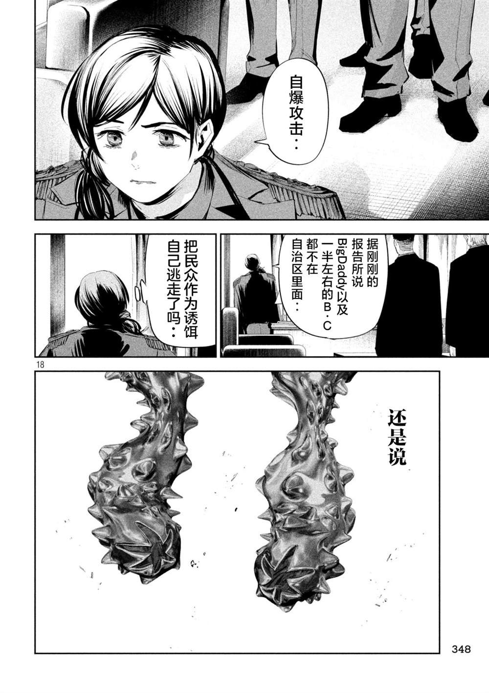 第50话