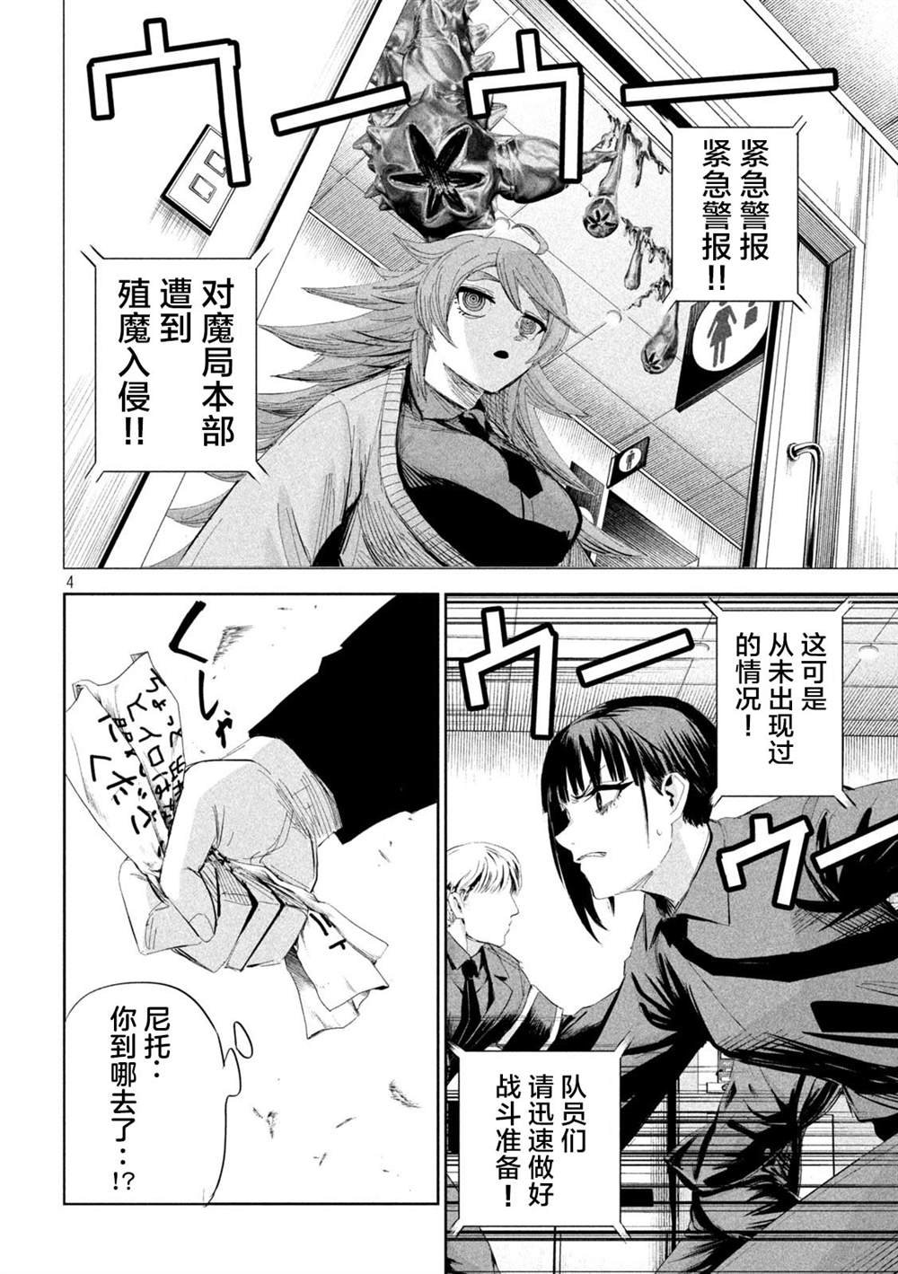第51话