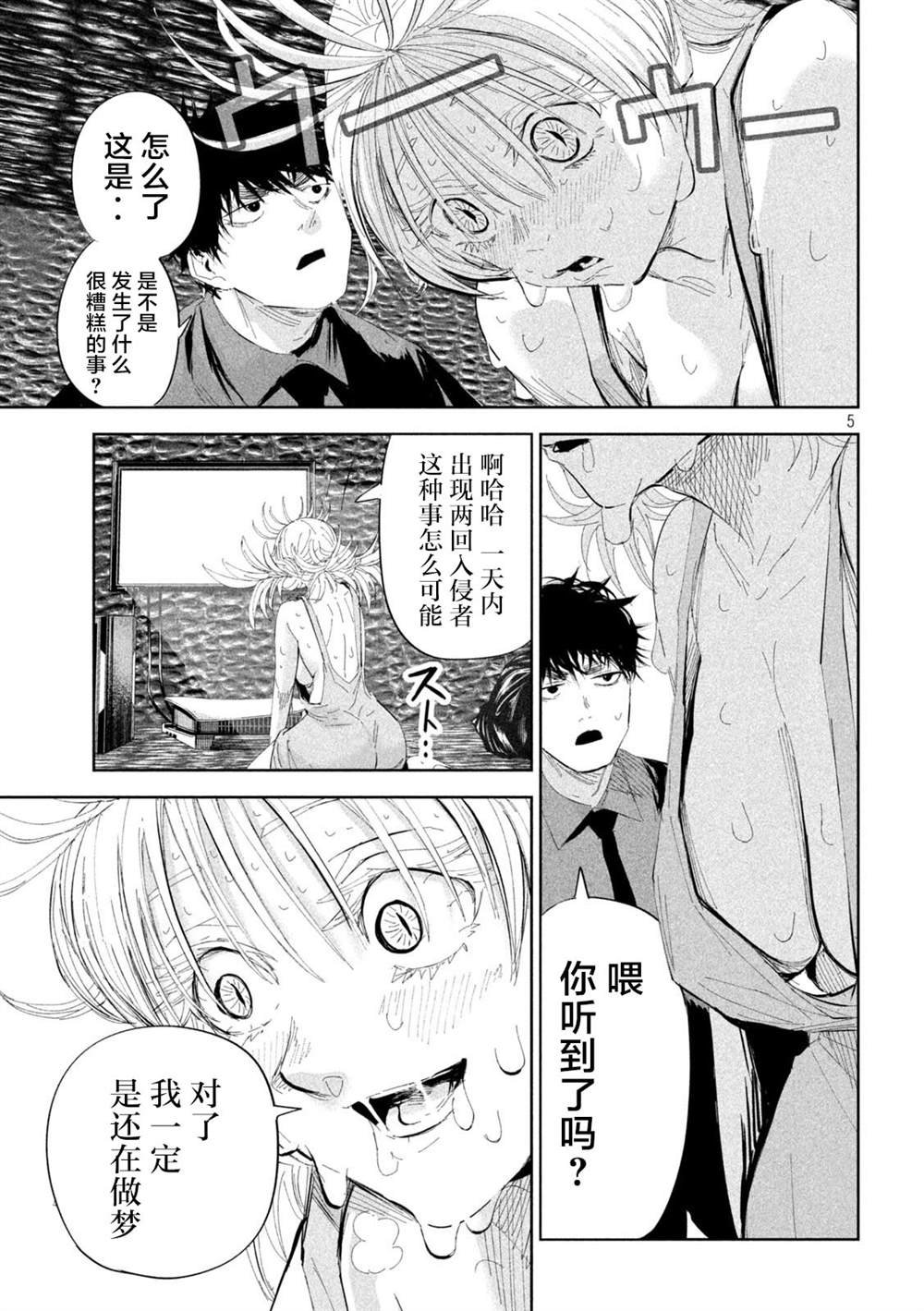 第51话