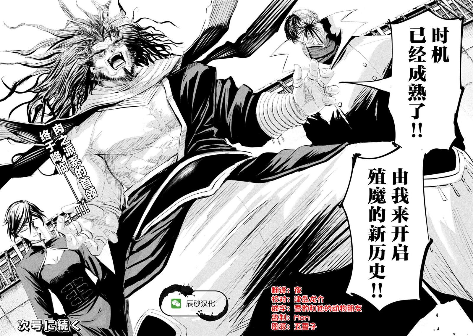 第51话