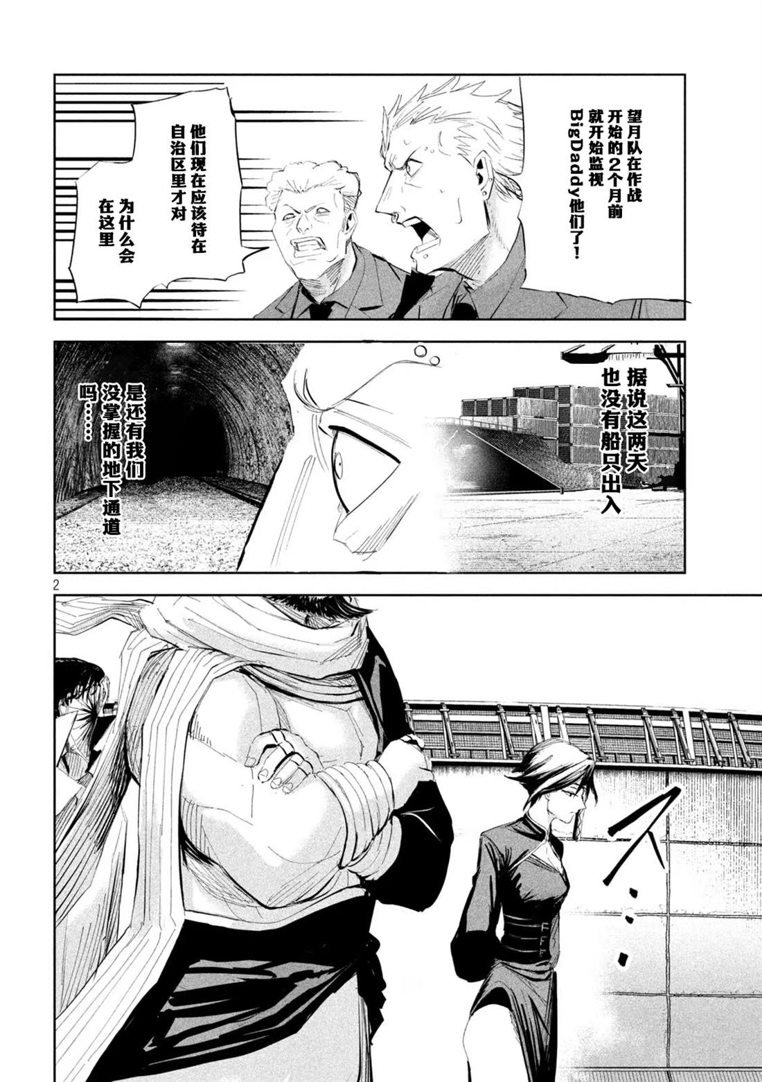 第52话