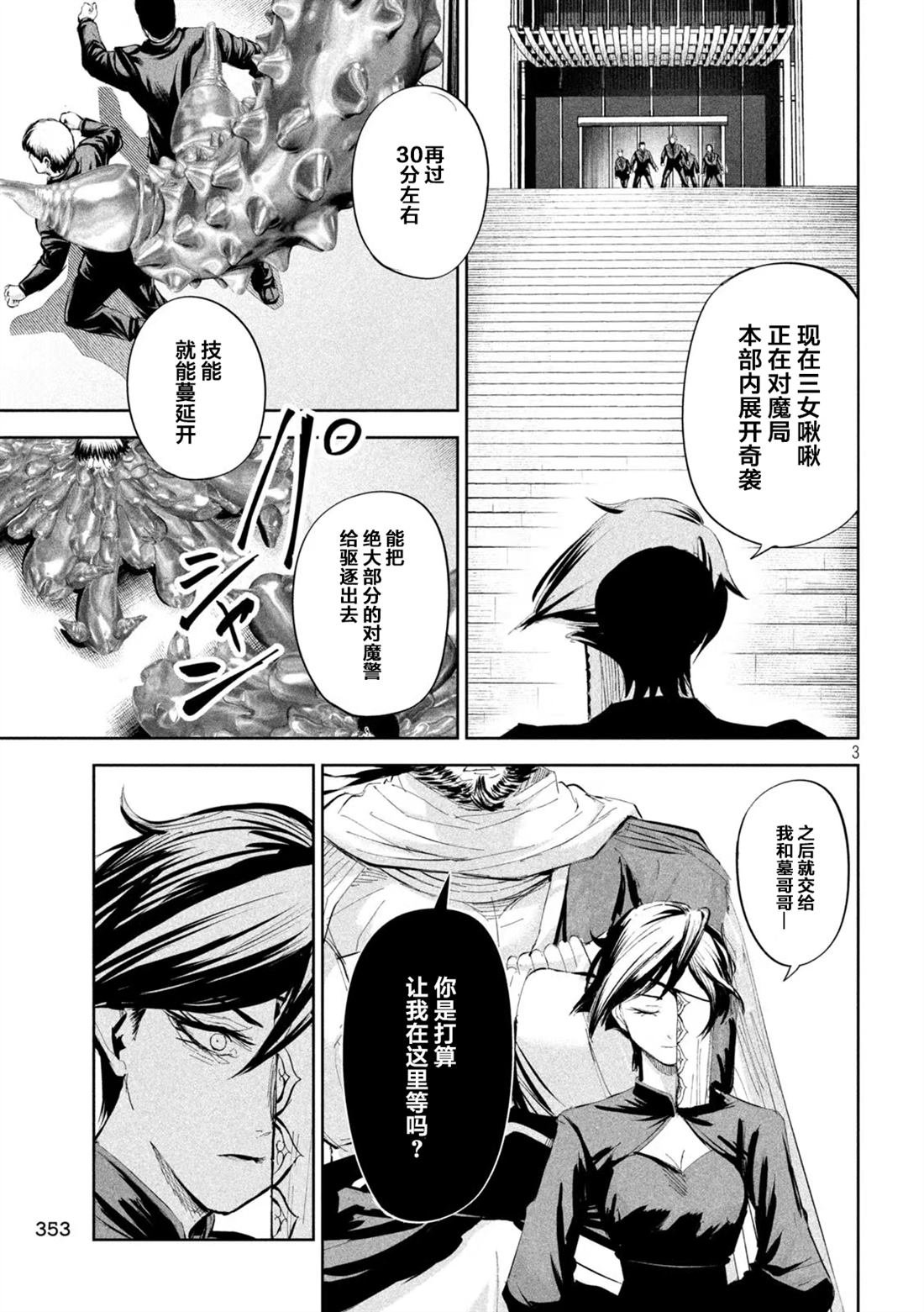 第52话