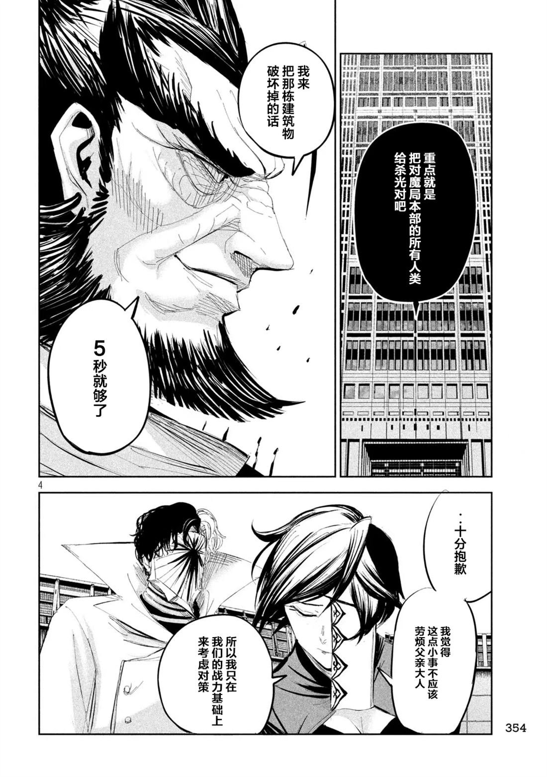 第52话