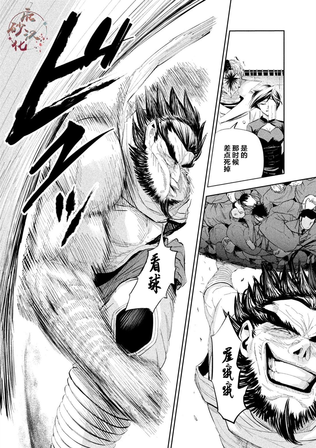 第52话