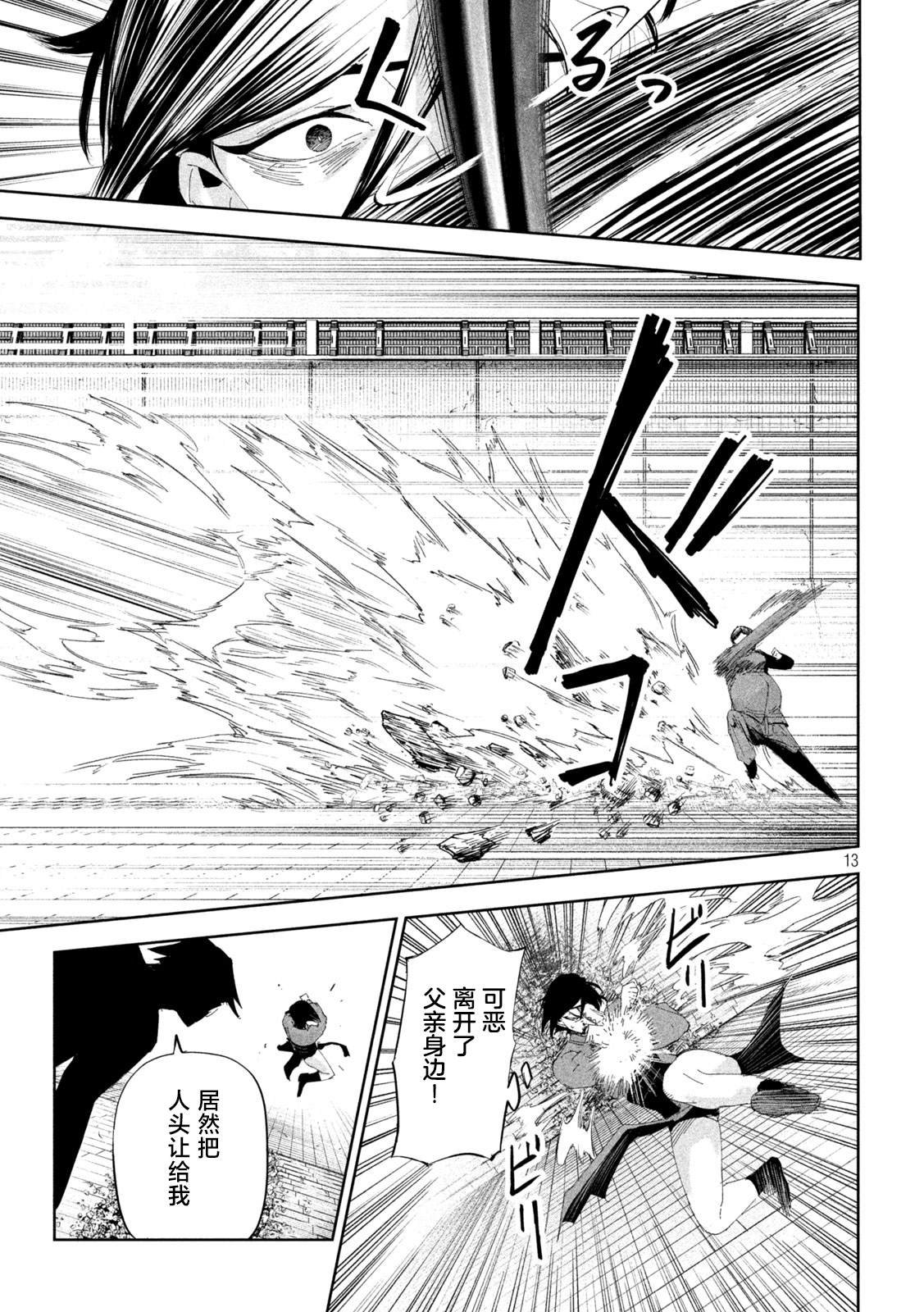 第53话
