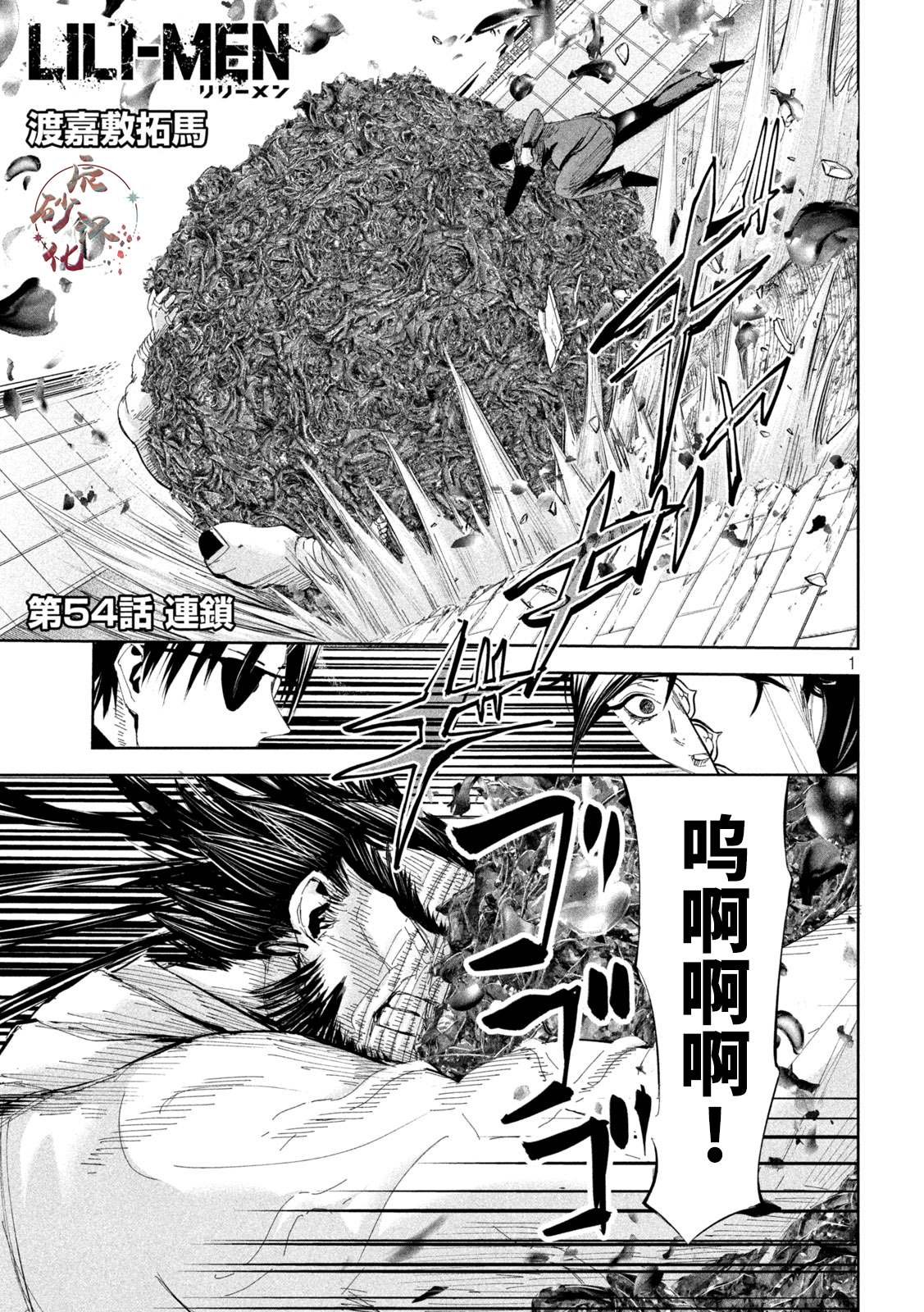 第54话