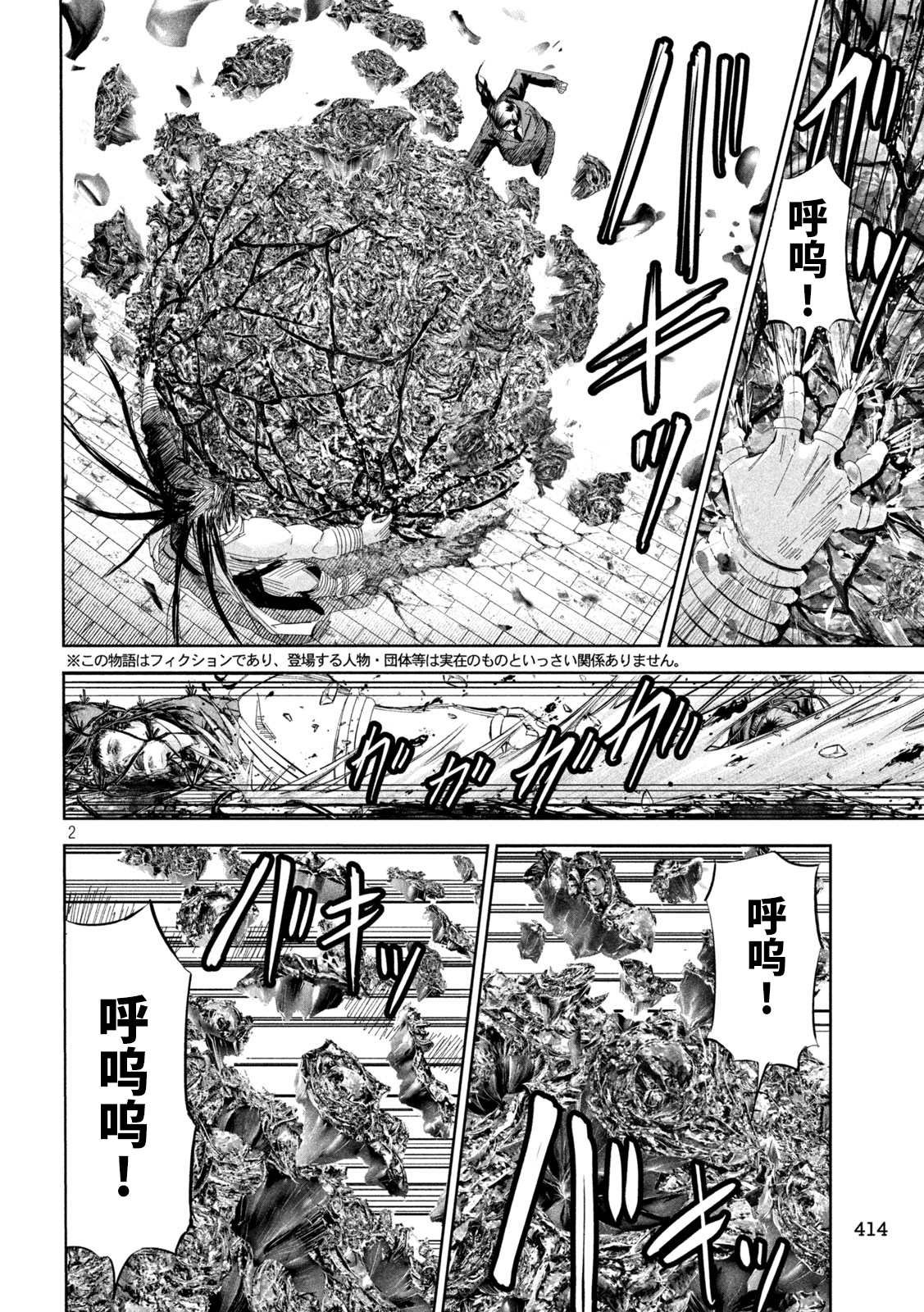 第54话