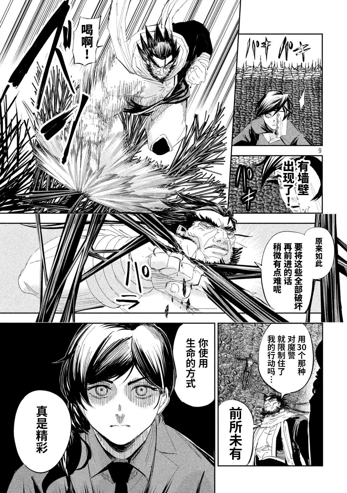 第54话