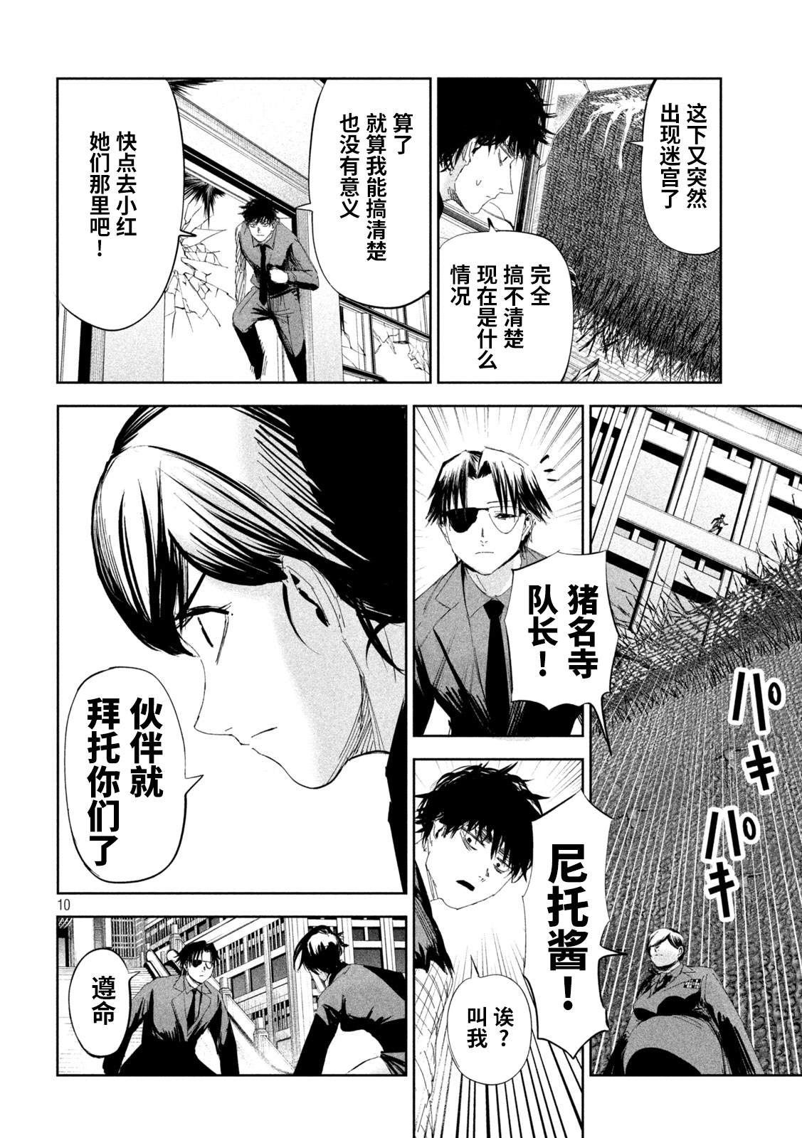 第54话