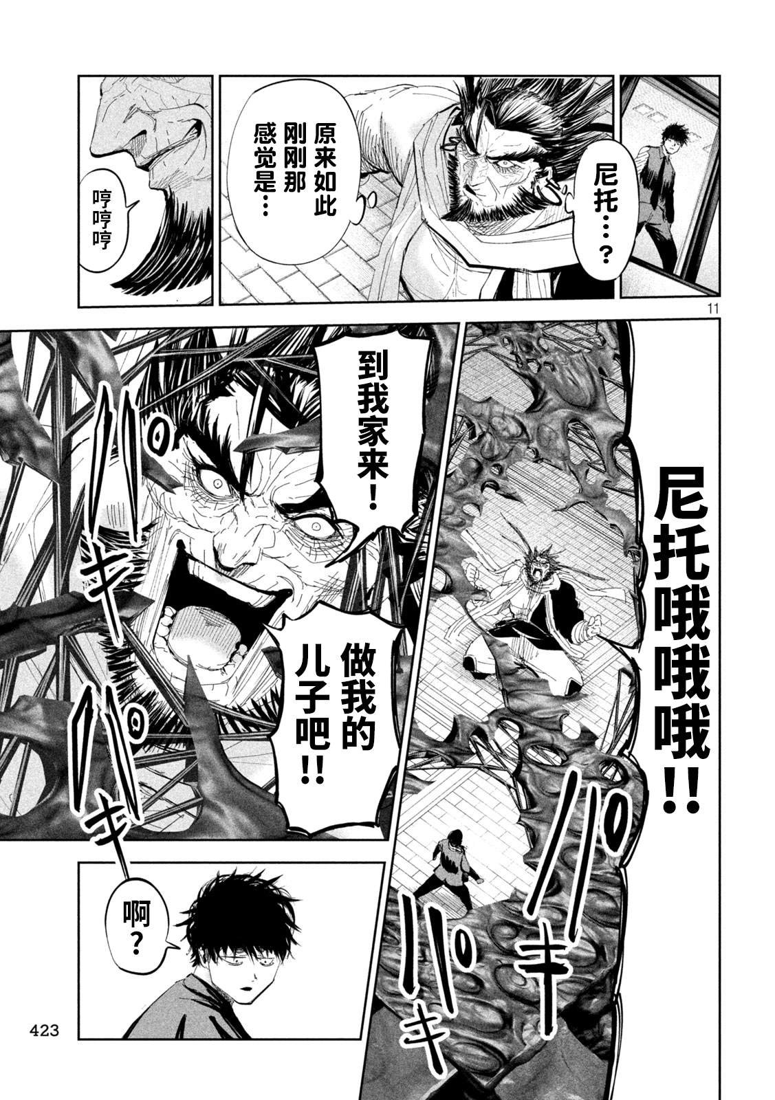 第54话