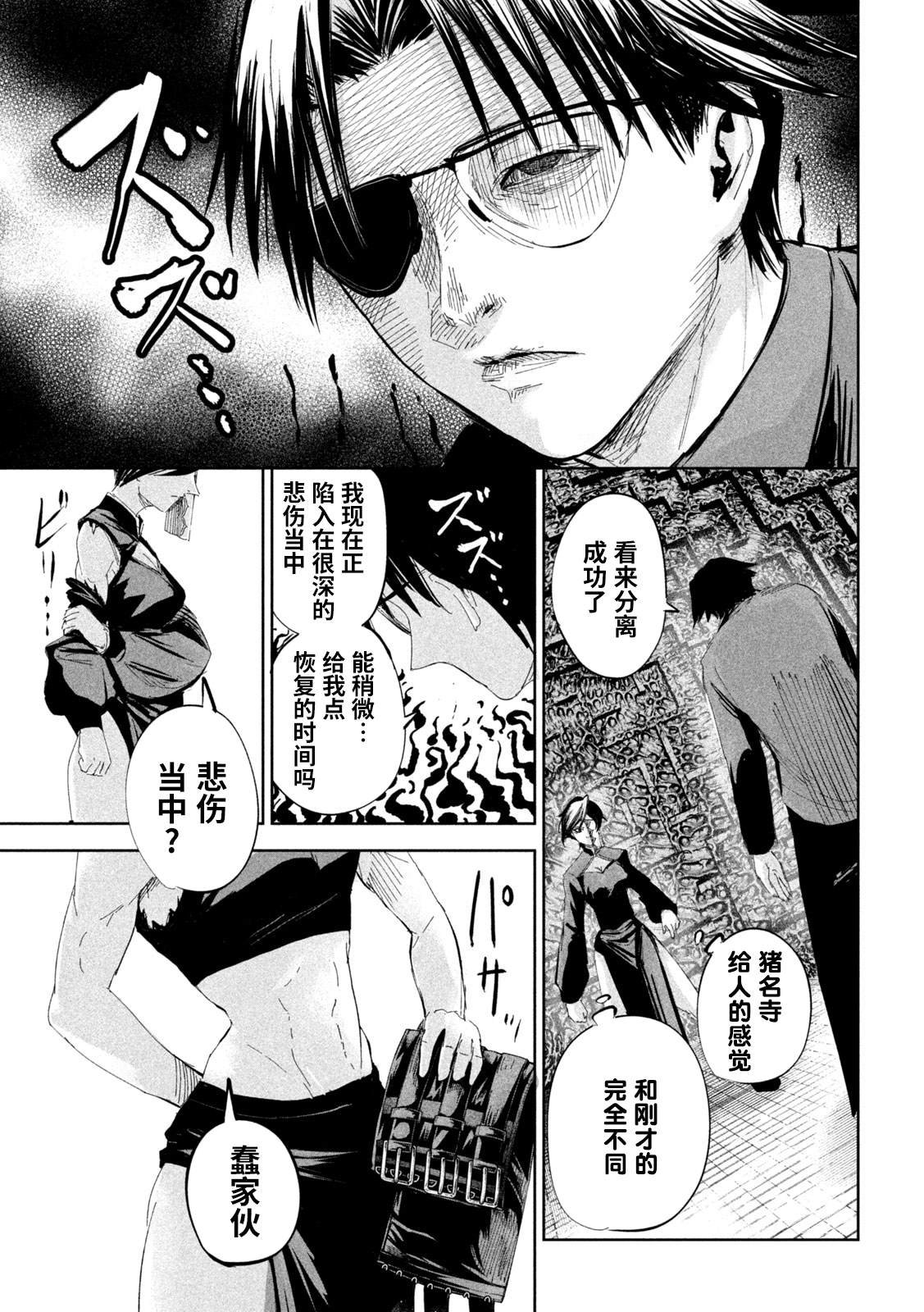 第54话
